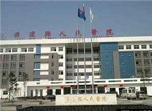 淮滨县人民医院选择91免费看视频软件网站厂家，只因91免费片版下载更专业