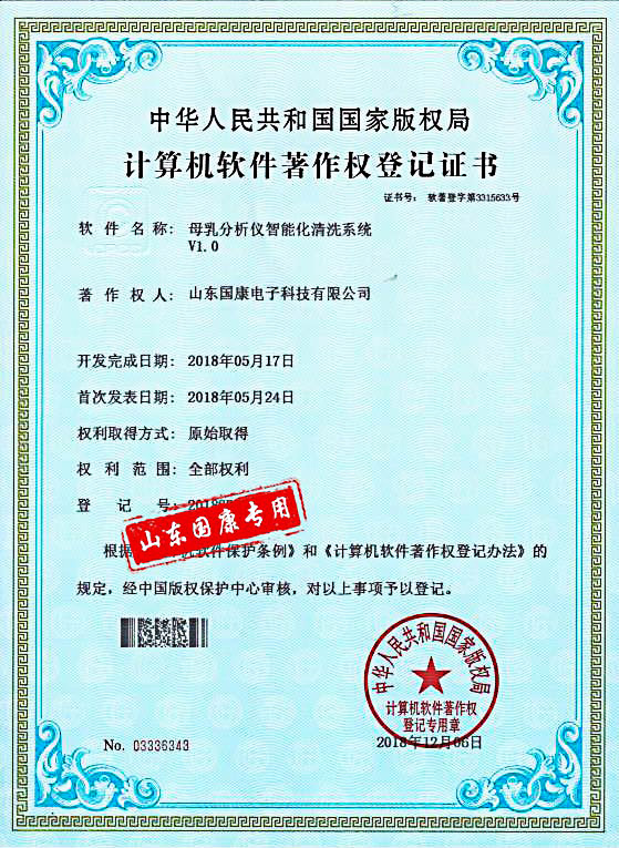 母乳分析仪智能清洗系统全自动91免费看视频软件网站品牌