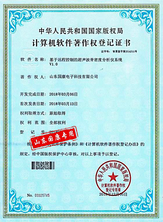 超声波骨密度仪远程监控系统全自动91免费看视频软件网站品牌