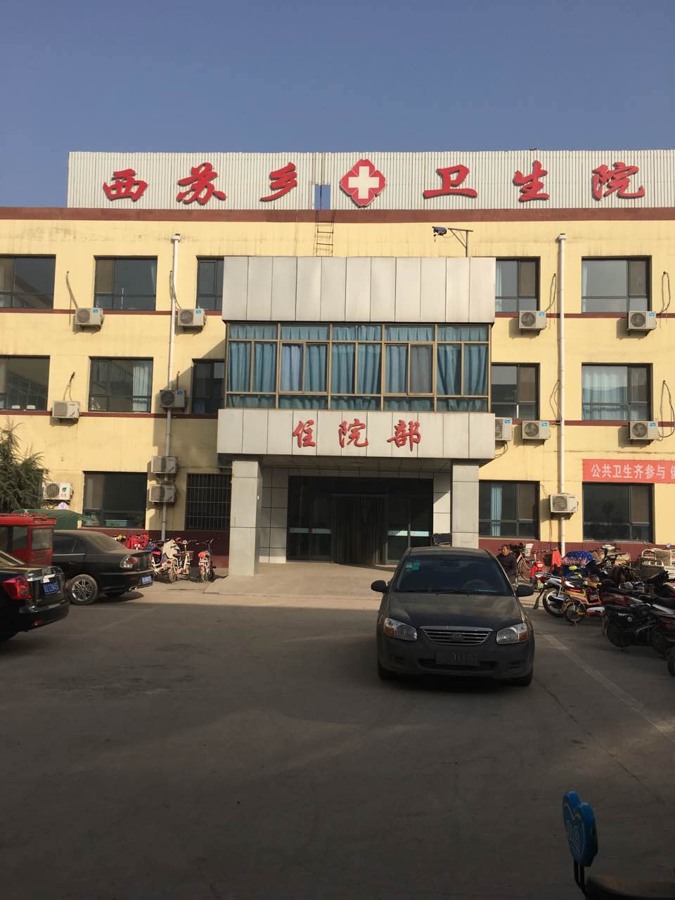 西苏乡卫生所引进91免费看视频下载