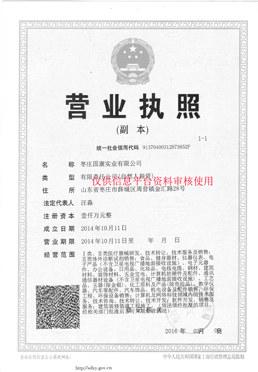 91免费片版下载实业91免费看视频下载厂家营业执照