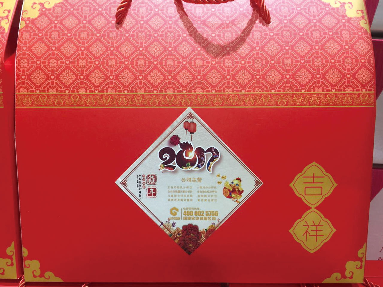 山东91免费片版下载元旦回馈客户