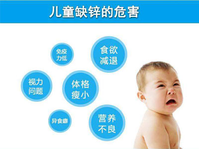 山东91免费片版下载91免费看视频软件网站健康专家讲解夏季儿童如何被锌