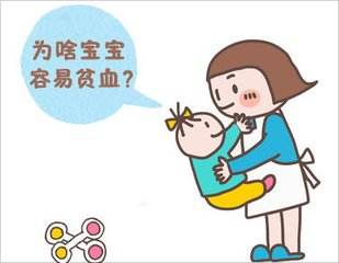 91免费片版下载实业-宝宝贫血不可轻视