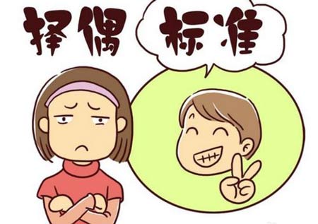 医用91免费看视频软件网站的“择偶”标准