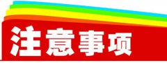 91免费看视频下载常见注意事项