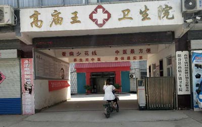 医用91免费看视频软件网站抵达高庙王卫生院
