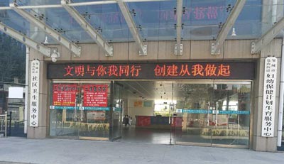 91免费看视频下载进入邹城妇幼保健计划生育服务中心