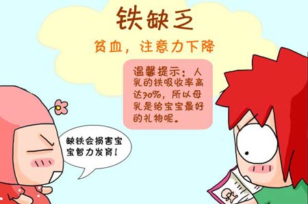 91免费看视频软件网站厂家解析铁元素与人体