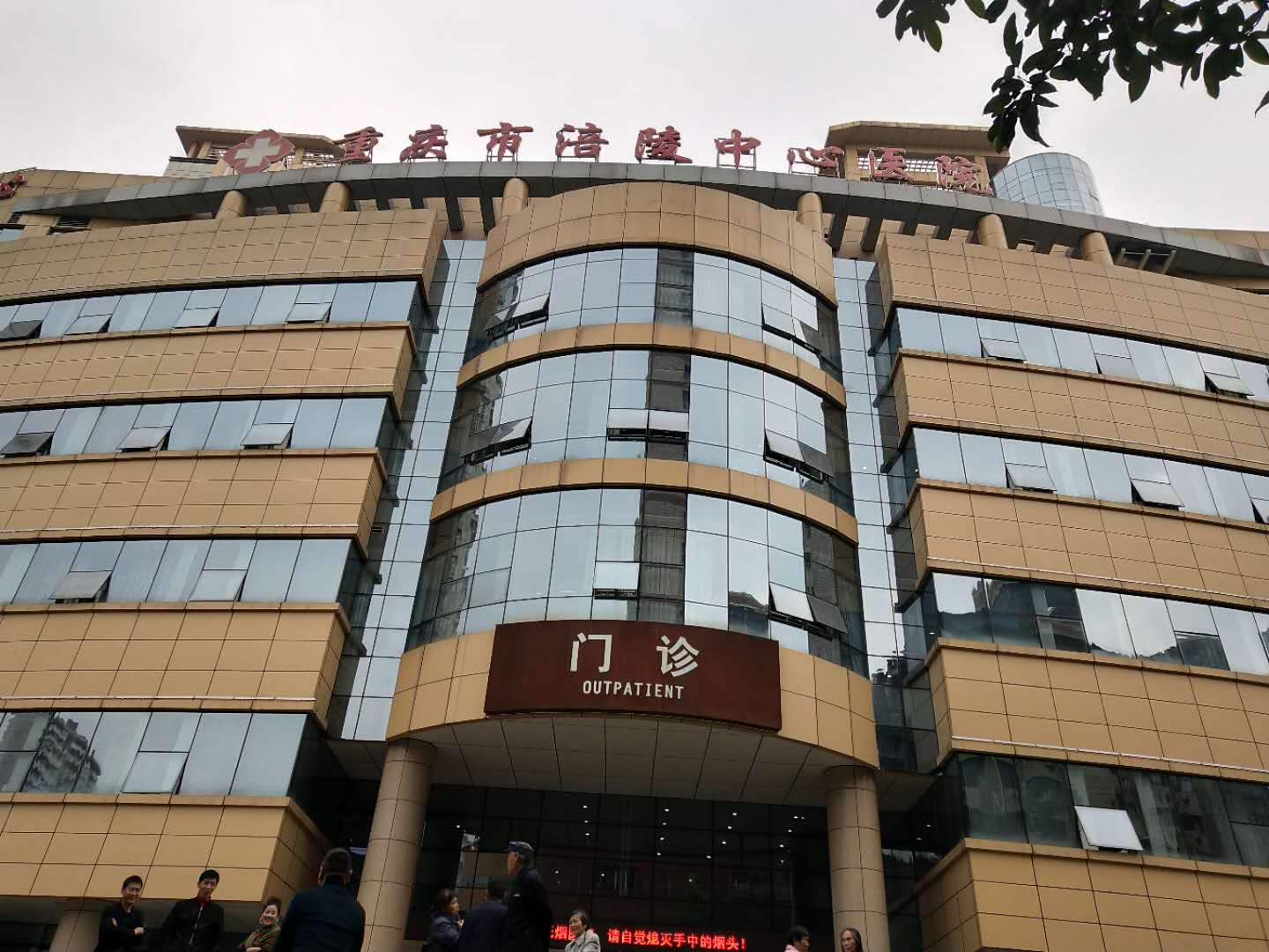 全自动91免费看视频软件网站合作单位重庆市涪陵中心医院