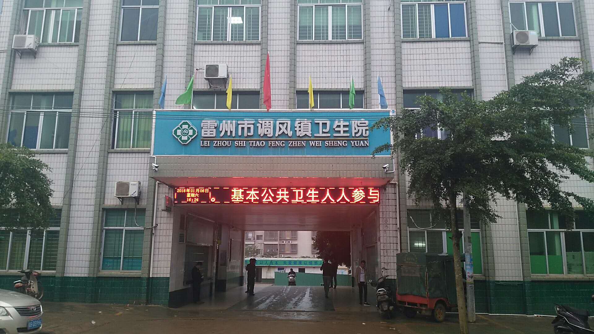 医用91免费看视频软件网站厂家采购单位雷州市调风镇卫生院