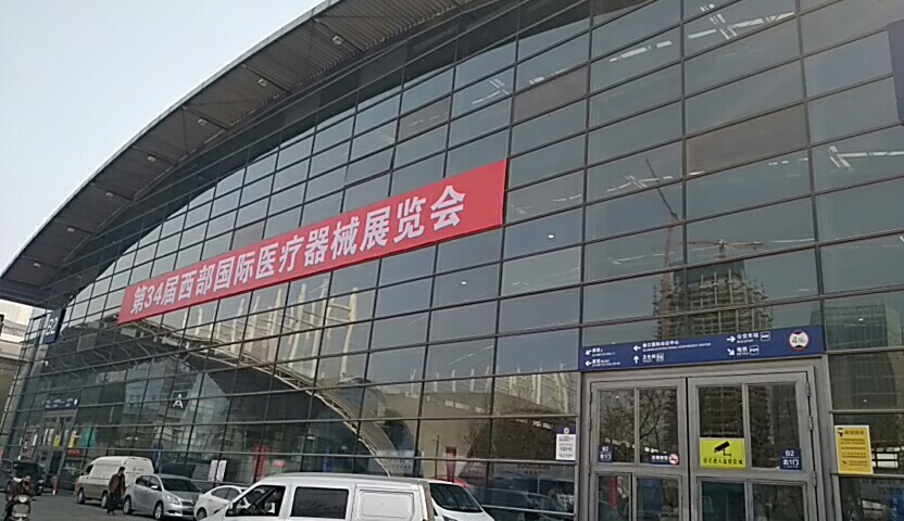 91免费看视频软件网站厂家在西部国际医疗器械展会参展 91免费看视频软件网站厂家在西部国际医疗器械展会参展