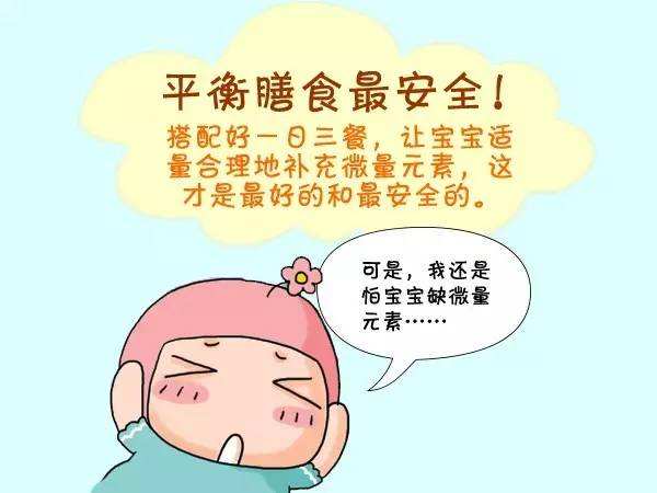 儿童91免费看视频下载谈如何看宝宝缺微量元素 儿童91免费看视频下载谈如何看宝宝缺微量元素