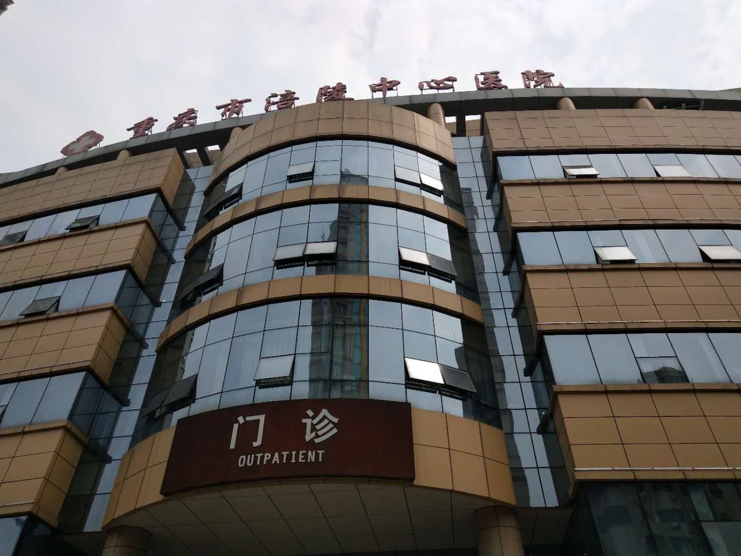 91免费看视频软件网站厂家合作重庆涪陵中心医院 91免费看视频软件网站厂家合作重庆涪陵中心医院