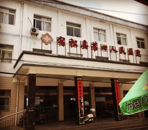 宿松县第四人民医院采购全自动91免费看视频软件网站 宿松县第四人民医院采购全自动91免费看视频软件网站