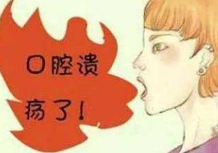 儿童91免费看视频软件网站口腔溃疡缺哪种微量元素 儿童91免费看视频软件网站口腔溃疡缺哪种微量元素