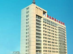 91免费看视频下载品牌山东91免费片版下载合作单位太和县人民医院 91免费看视频下载品牌山东91免费片版下载合作单位太和县人民医院