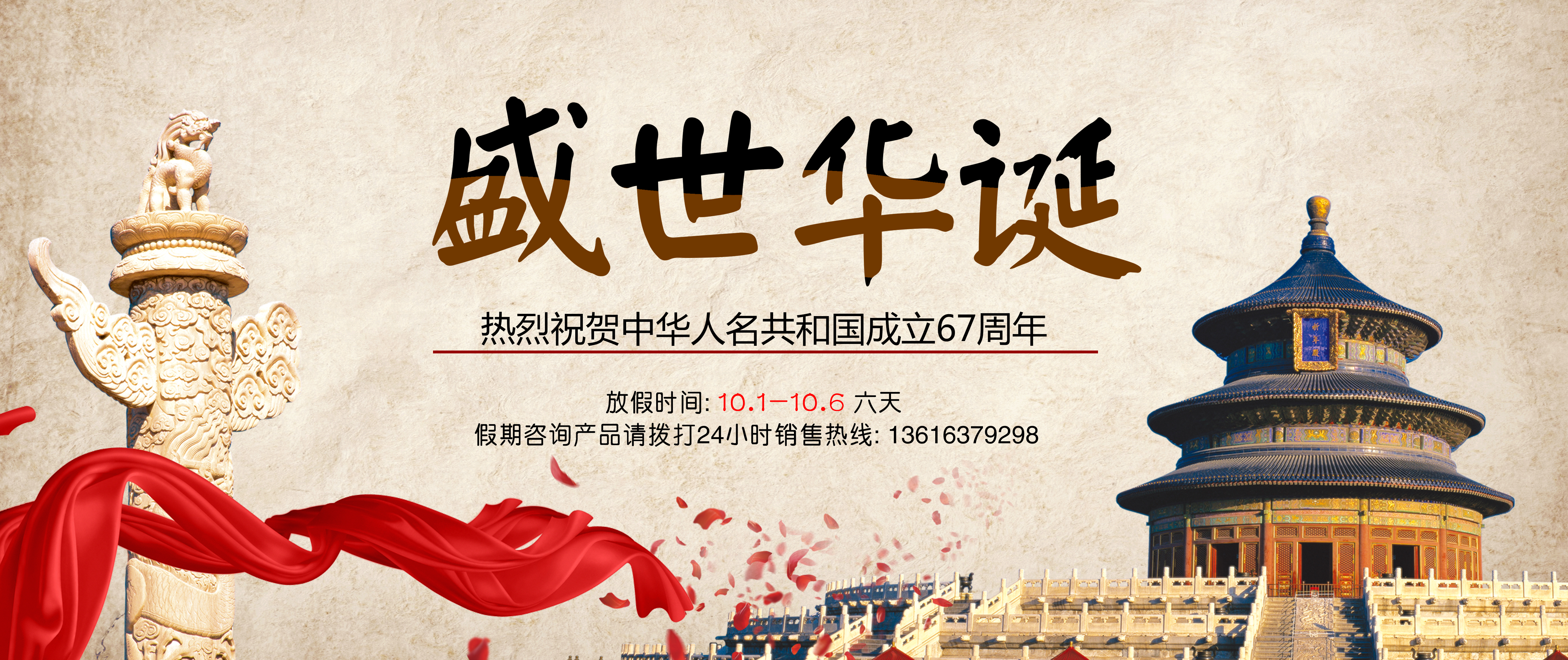 91免费看视频软件网站厂家-山东91免费片版下载2018年国庆放假通知 91免费看视频软件网站厂家-山东91免费片版下载2018年国庆放假通知