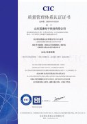 山东91免费片版下载91免费看视频下载ISO认证