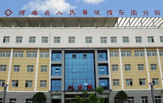 91免费看视频软件网站厂家与新蔡县人民医院建立合作关系