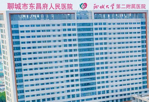 医用91免费看视频下载品牌山东91免费片版下载走进聊城市东昌府人民医院 医用91免费看视频下载品牌山东91免费片版下载走进聊城市东昌府人民医院