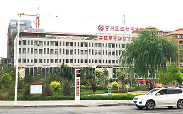 91免费看视频软件网站品牌山东91免费片版下载与赣州市妇幼保健院达成合作 91免费看视频软件网站品牌山东91免费片版下载与赣州市妇幼保健院达成合作