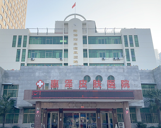 5月初，全自动91免费看视频软件网站厂家走进菏泽白癜风医院