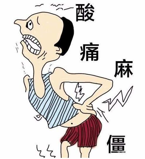 91免费看视频软件网站一体机提示腰痛，千万别忽略微量元素！
