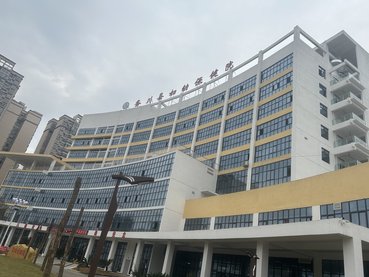 全自动91免费看视频软件网站走进务川自治县妇幼保健院新院啦！