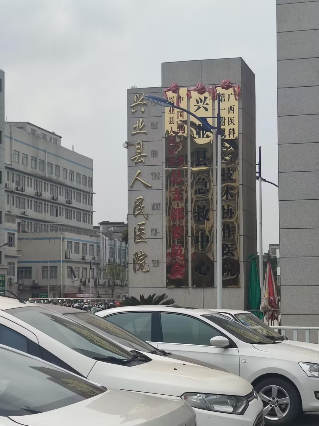 3.18号，山东91免费片版下载豪华推车全自动微量元素仪器在兴业县人民医院装机