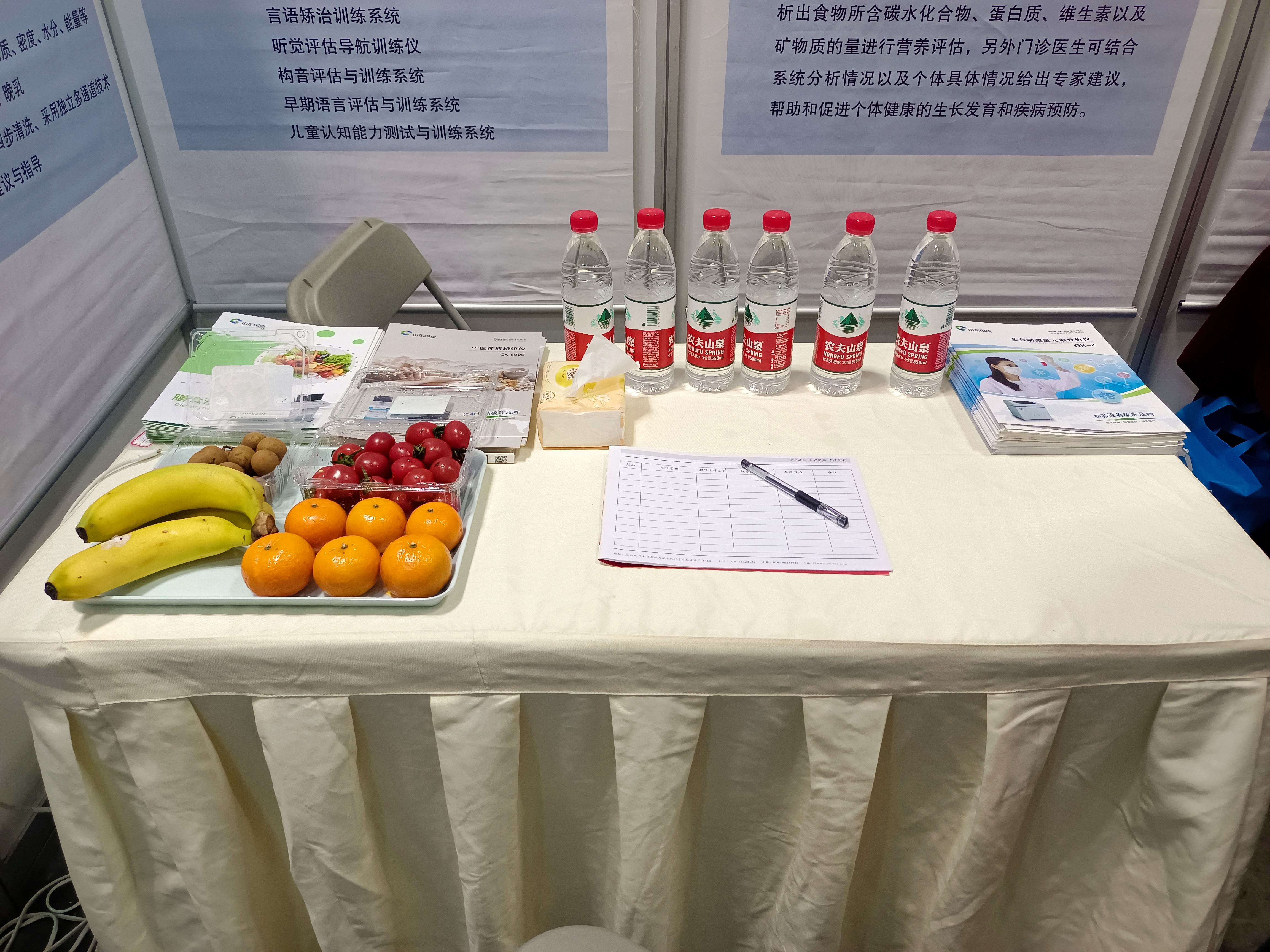 4.21号微量元素测定仪品牌山东91免费片版下载参加2023第31届重庆医疗器械展览会