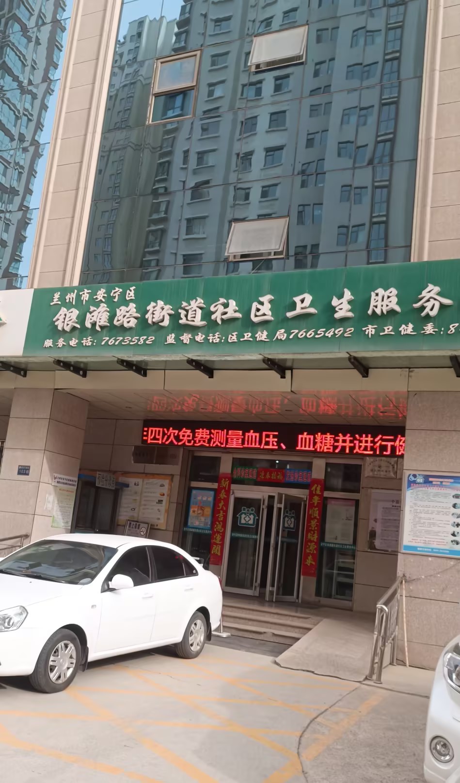 山东91免费片版下载GK-191免费看视频软件网站在甘肃兰州安宁区银滩路街道社区卫生服务中心装机
