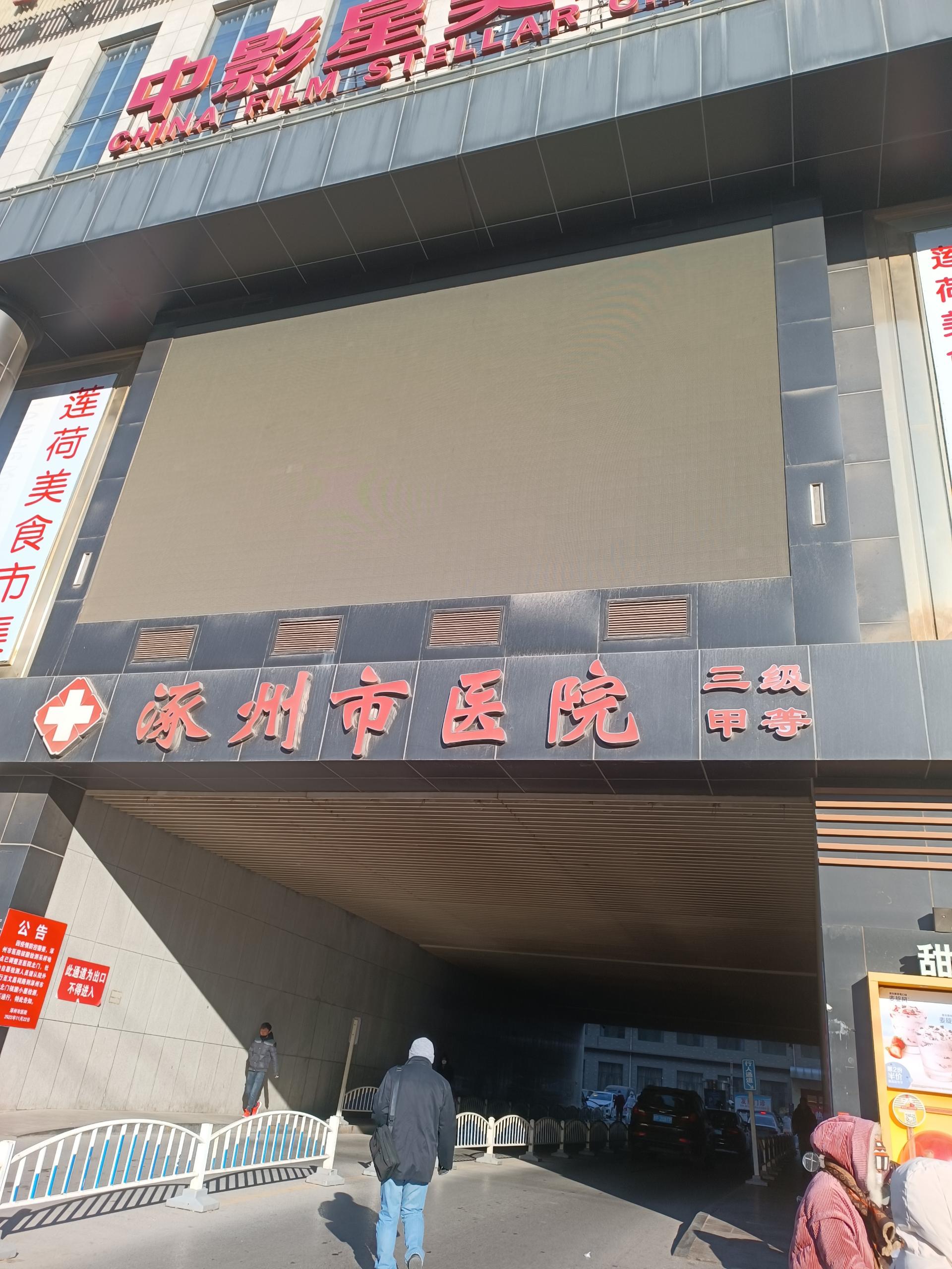 5.16号GK-191免费看视频软件网站器在河北省保定市涿州市医院完成装机投入使用中