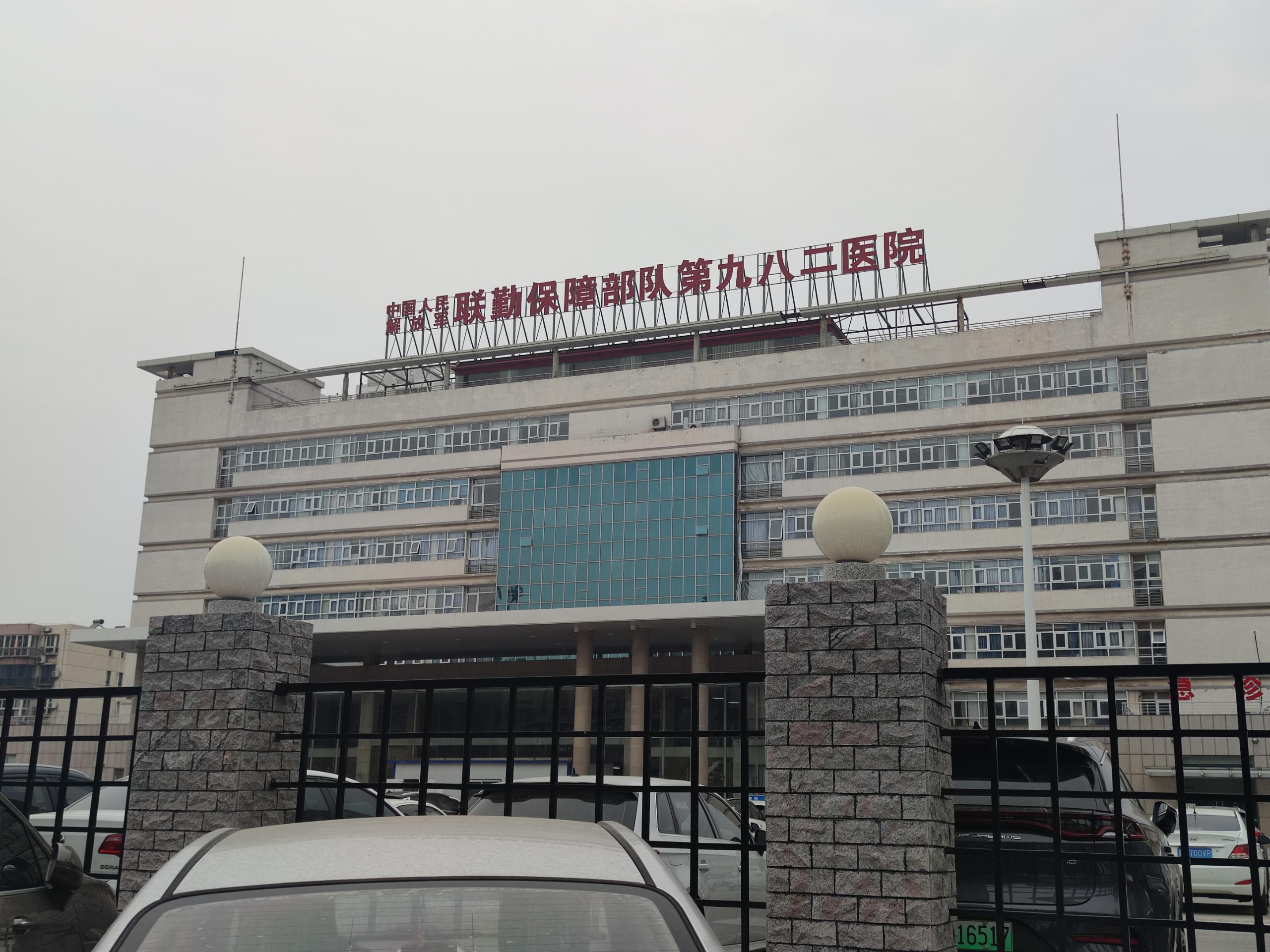 人体91免费看视频软件网站在河北唐山联勤保障第九二八医院装机