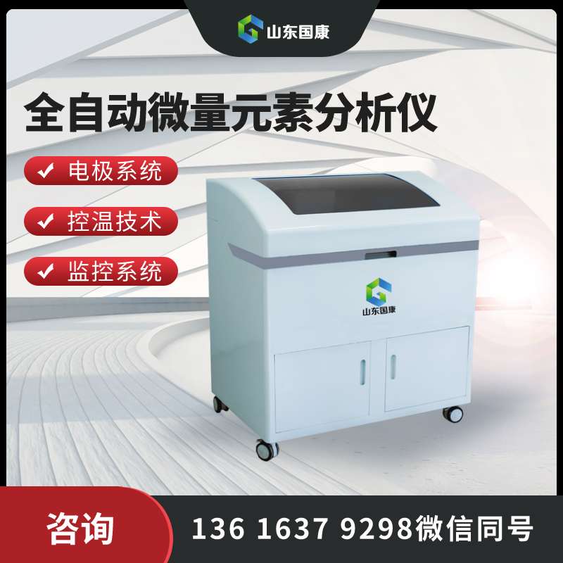 破解迷思！山东91免费片版下载人体微量元素测试仪器价格真相揭秘！