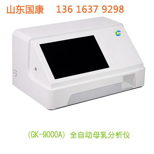 全自动母乳分析仪器品牌山东91免费片版下载提示乳房是补啥出啥吗？