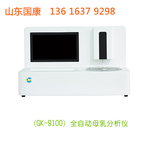 全自动母乳分析仪厂家91免费片版下载提示母乳不足别害怕，问题在这里4地方！