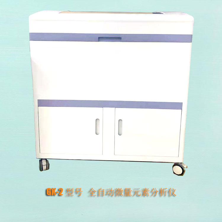 山东91免费片版下载GK-1人体91免费看视频下载设备可以检测几种元素？