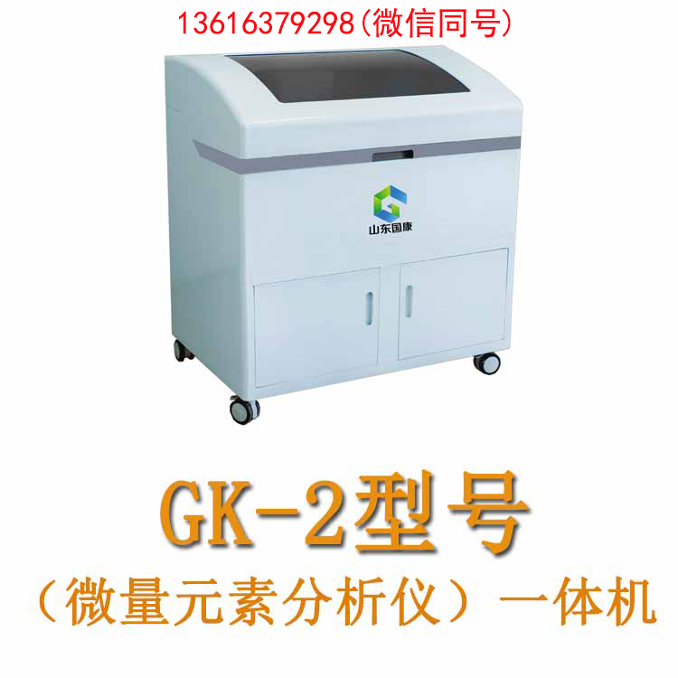 人体全自动微量元素仪器，自动退出怎么办？