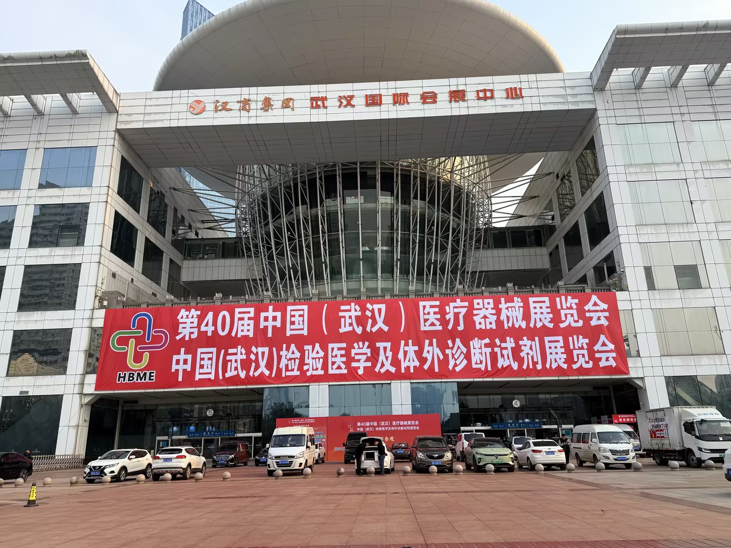 医用91免费看视频软件网站厂家山东91免费片版下载参加第40届武汉医疗器械展会