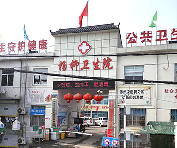 山东91免费片版下载91免费看视频软件网站设备已发货，杨柳卫生院请注意查收！