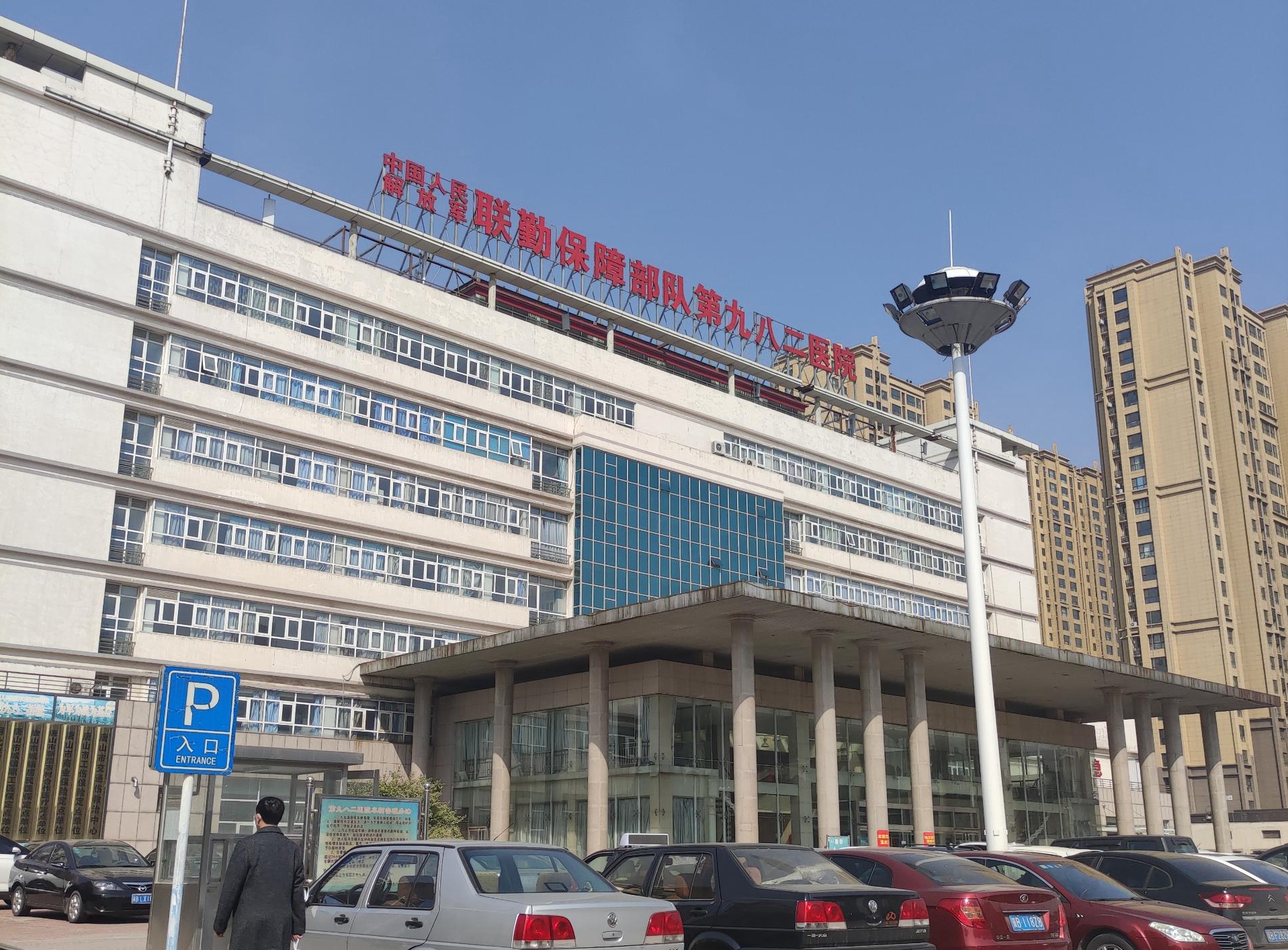 祝贺全自动91免费看视频软件网站在河北唐山联勤保障部队第982医院安装完成