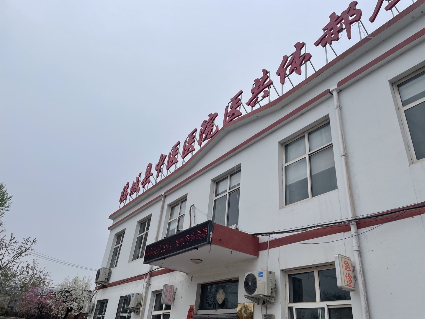 91免费片版下载快讯：恭喜GK-2全自动91免费看视频软件网站在河北邢台市临城县中医医院安装成功