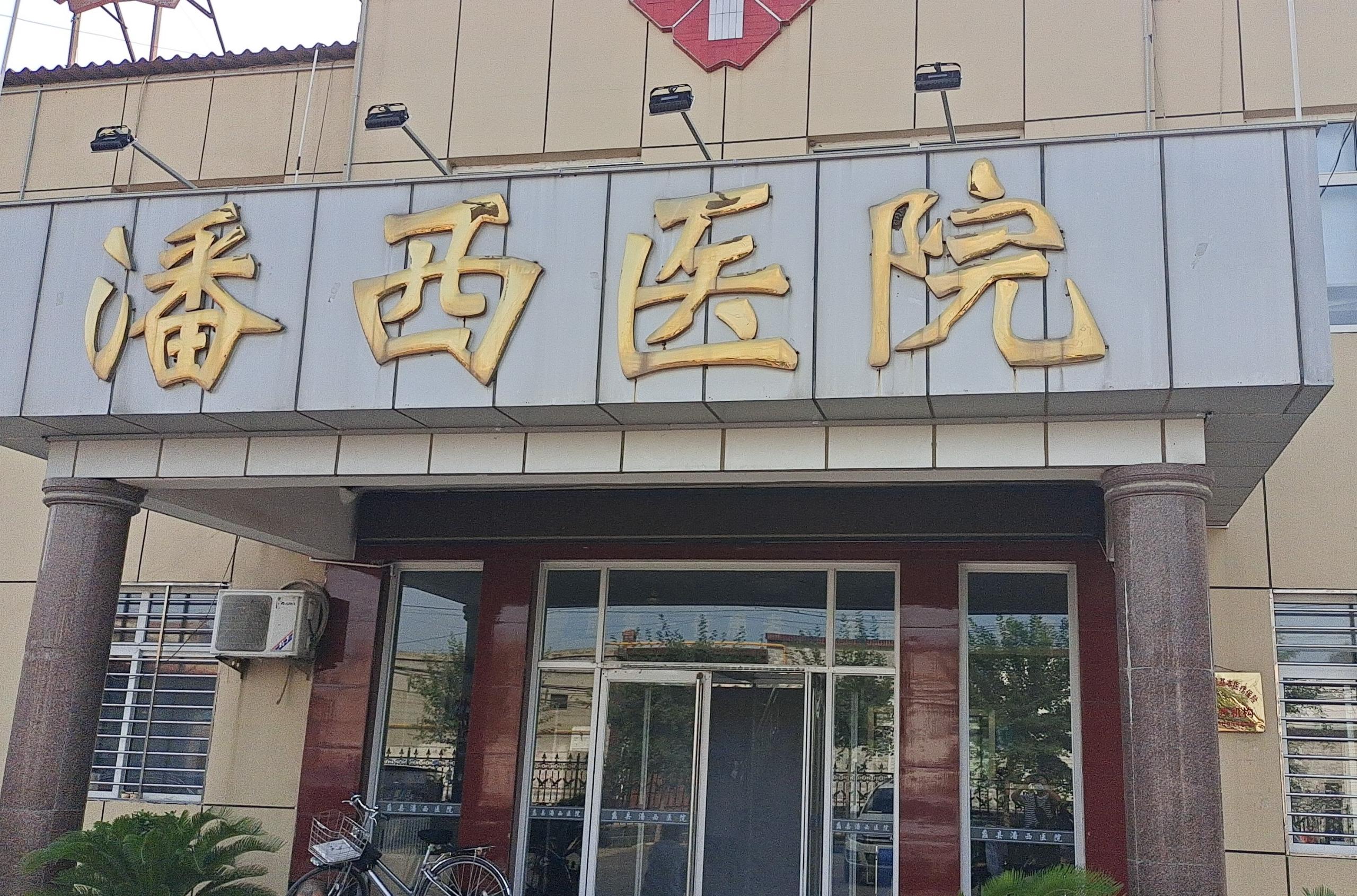[好消息]山东91免费片版下载91免费看视频软件网站厂家GK-1与潘西医院成功达成合作