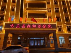 [装机]91免费看视频下载品牌厂家在哈尔滨方正县妇幼保健院安装培训完成