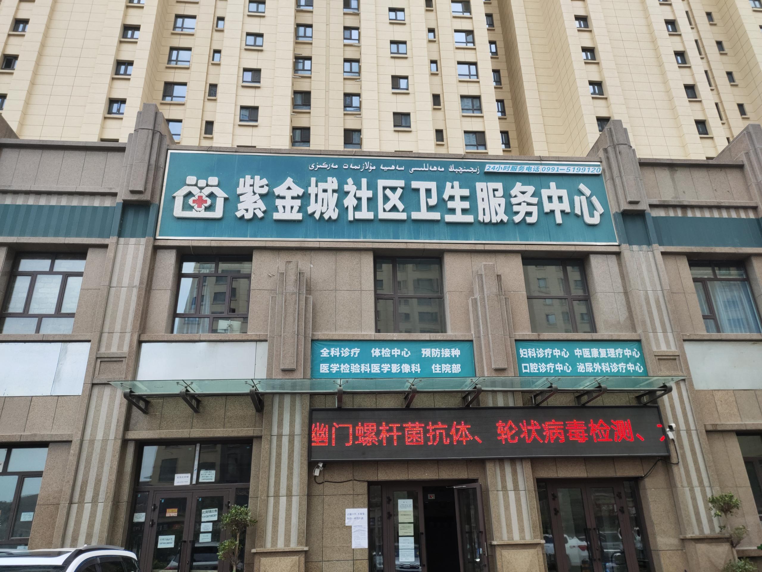 河北91免费片版下载微量元素测定仪品牌与乌鲁木齐紫金城社区卫生服务中心达成合作